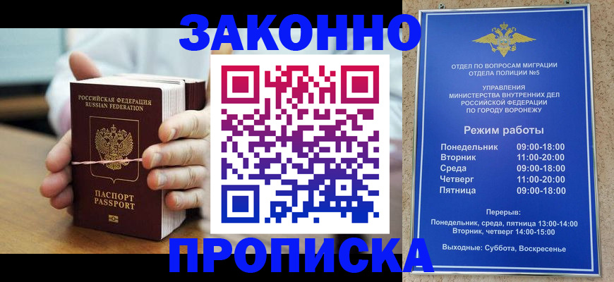 временная регистрация недорого в Воткинске
