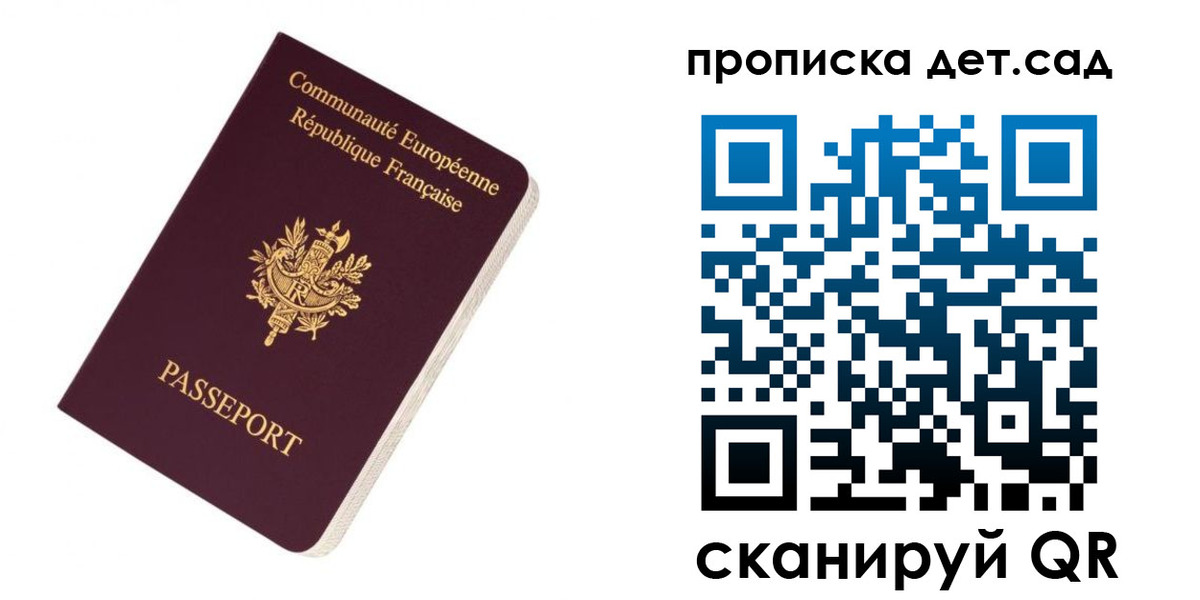 прописка паспорт в Воткинске