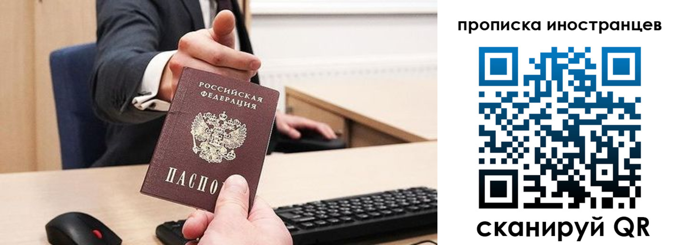 прописка в Воткинске