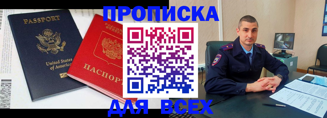 прописка гарантия в Воткинске