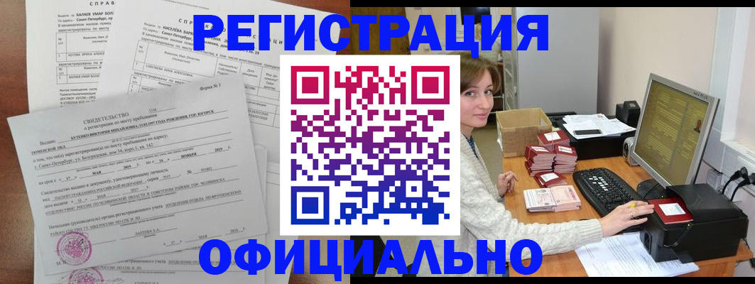 прописка от собственника в Воткинске