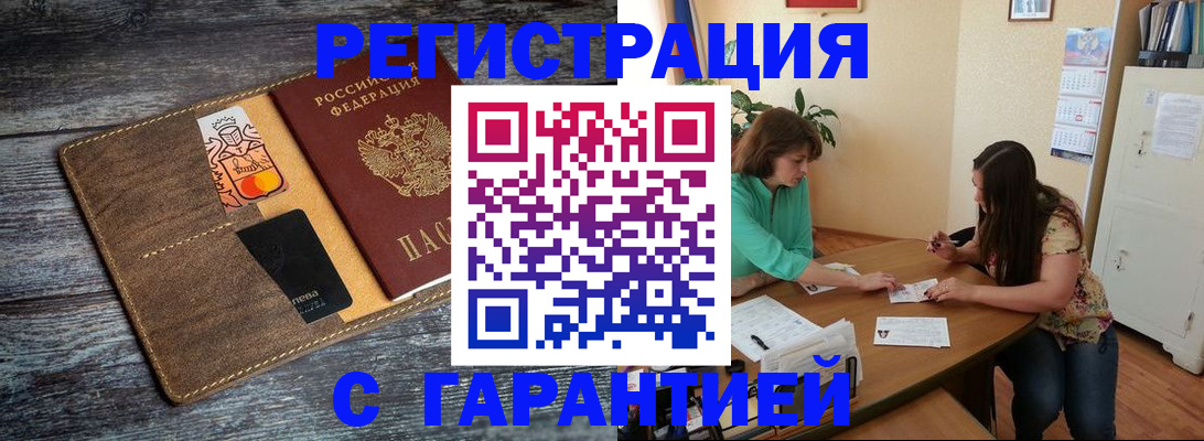 прописка ребенка в Воткинске