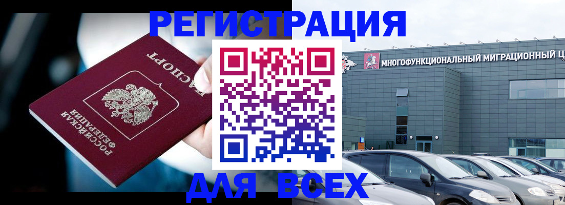 временная регистрация в Воткинске