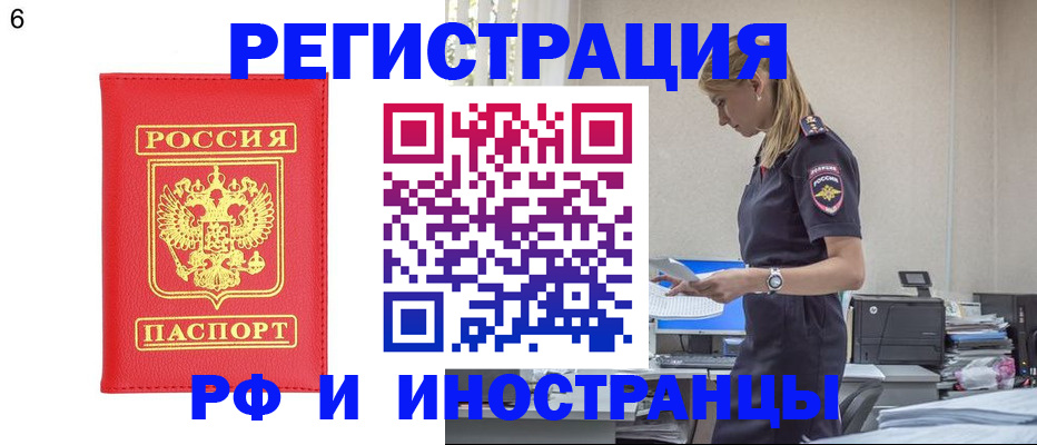 временная регистрация в квартире в Воткинске