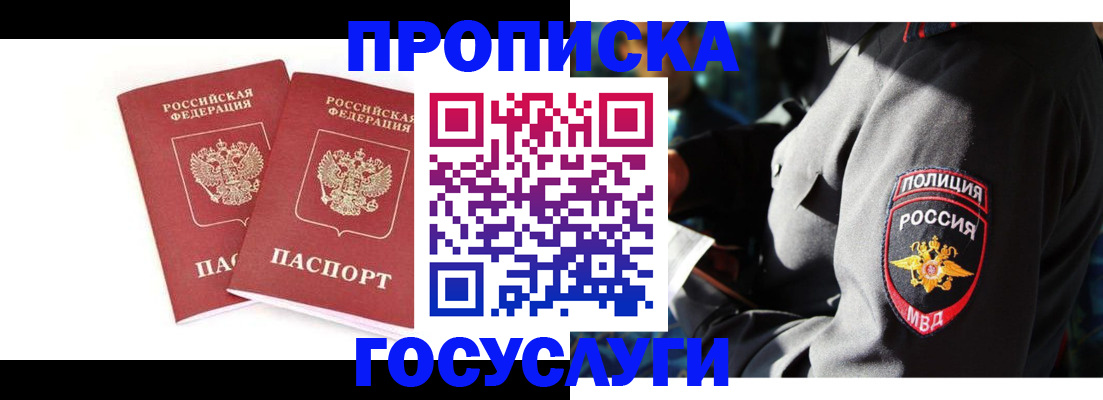 где прописаться в Воткинске