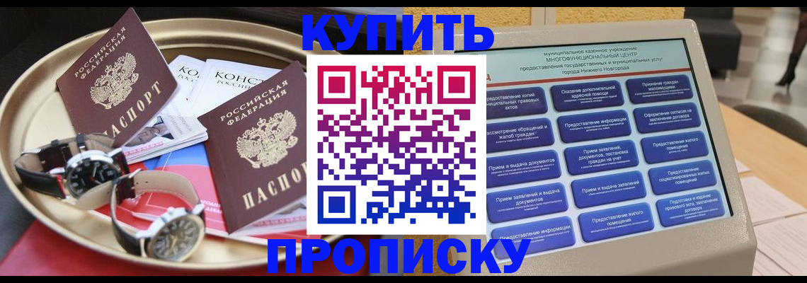 временная регистрация госуслуги в Воткинске
