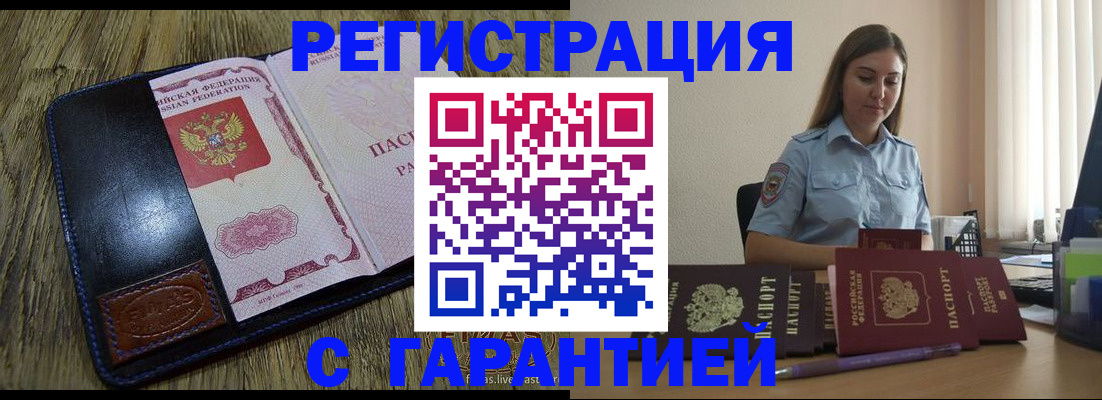 прописка от собственника в Воткинске